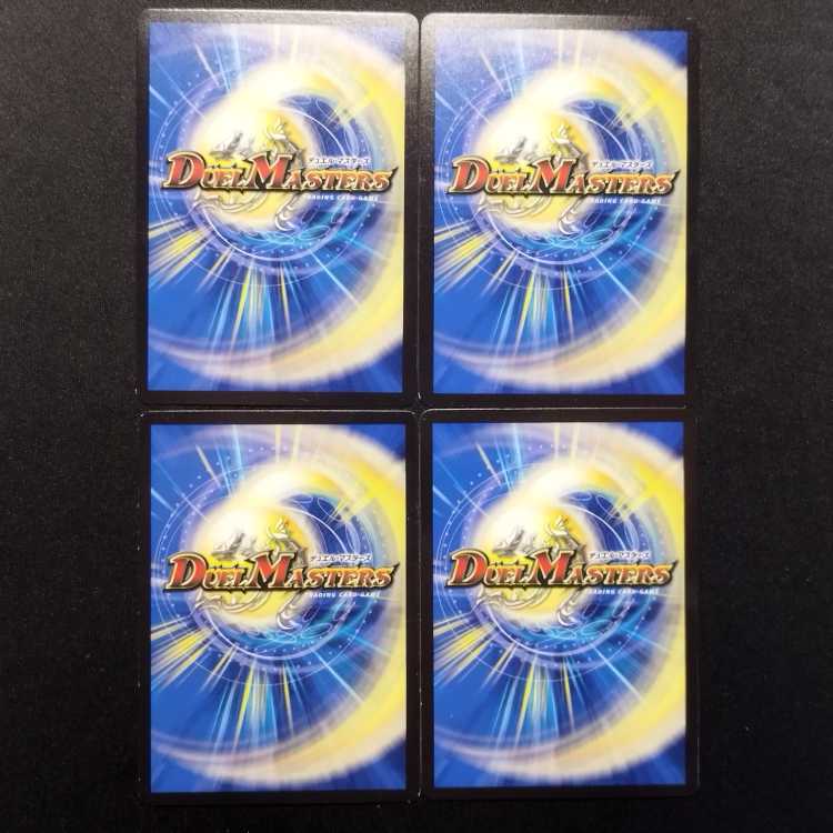 Used Duel Masters: Jasmine, the Hazy Fairy, C 4枚