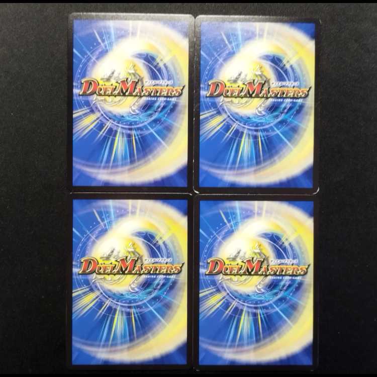 Used Duel Masters: Jasmine, the Hazy Fairy, C 4枚