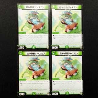 Used Duel Masters: Jasmine, the Hazy Fairy, C 4枚