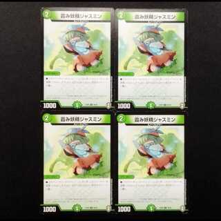 Used Duel Masters: Jasmine, the Hazy Fairy, C 4枚