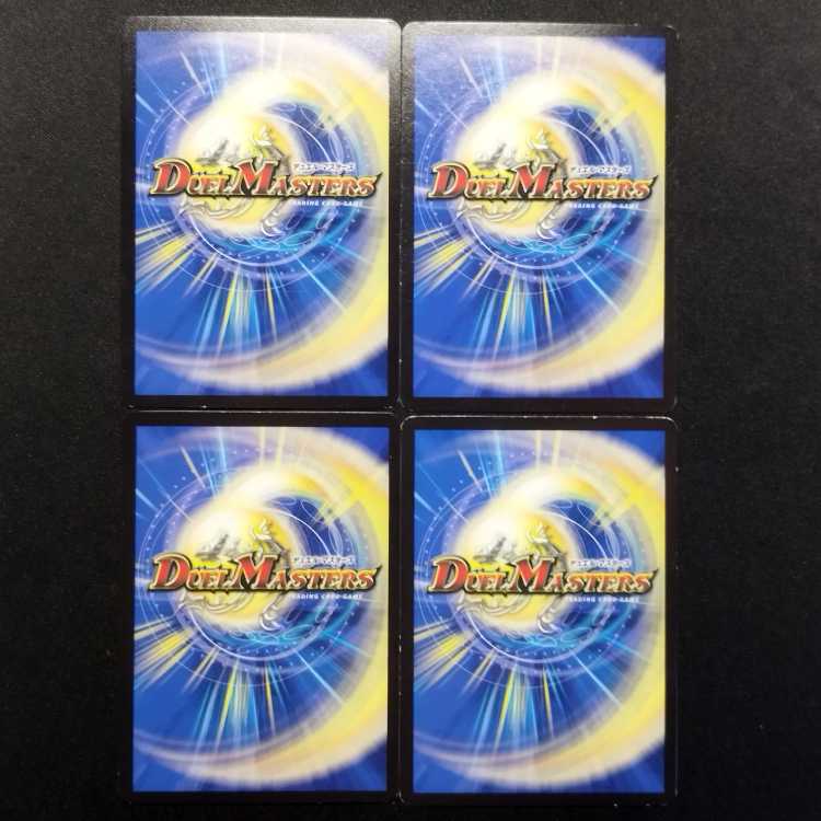 Used Duel Masters: Jasmine, the Hazy Fairy, C 4枚