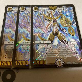 超絶奇跡 鬼羅丸　3枚