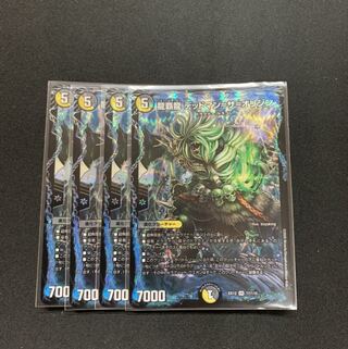 龍覇龍 デッドマン=ザ=オリジン4枚