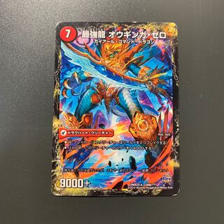 無敵剣 プロト・ギガハート｜最強龍 オウギンガ・ゼロ