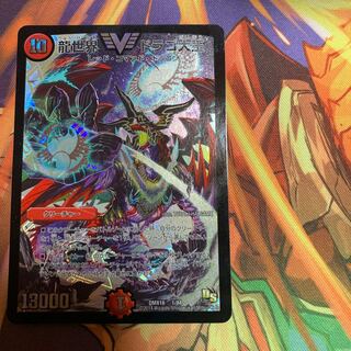 早い者勝ち！　龍世界 ドラゴ大王