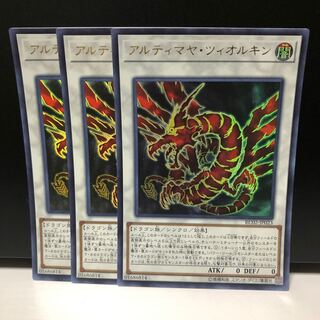 アルティマヤ・ツィオルキン UR 3枚