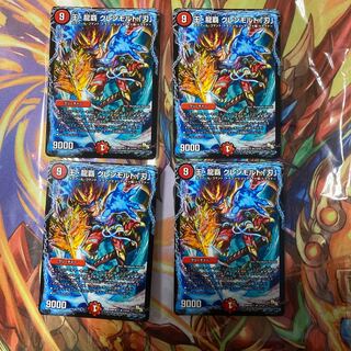 4 "Blade" Glenmordt, King of the Dragon and Supreme King of the Dragon