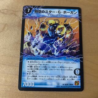 時空のスター・G・ホーガン｜イチバンの覚醒者オーシャン・G・ホーガン(V.C)