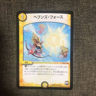 ヘブンズ・フォース