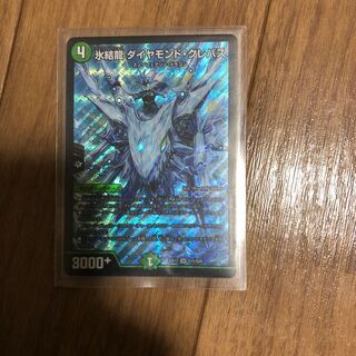 最安値氷結龍 ダイヤモンド・クレバス