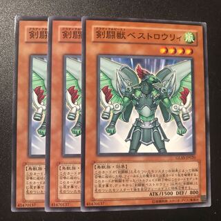 剣闘獣ベストロウリィ N