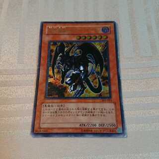 暗黒魔族ギルファー・デーモン[Z様 専用]