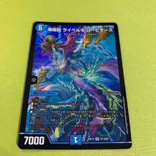 海姫龍 ライベルモット・ビターズ