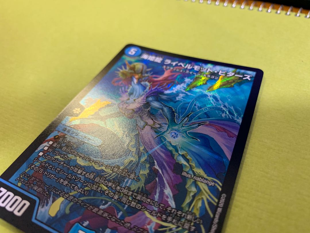 海姫龍 ライベルモット・ビターズ