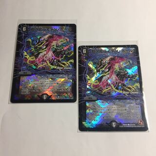 デュエルマスターズ　超次元ライデン・ホール　2枚