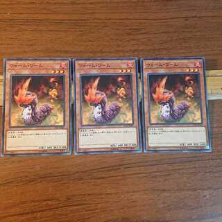 ウォーム・ワーム N 3枚