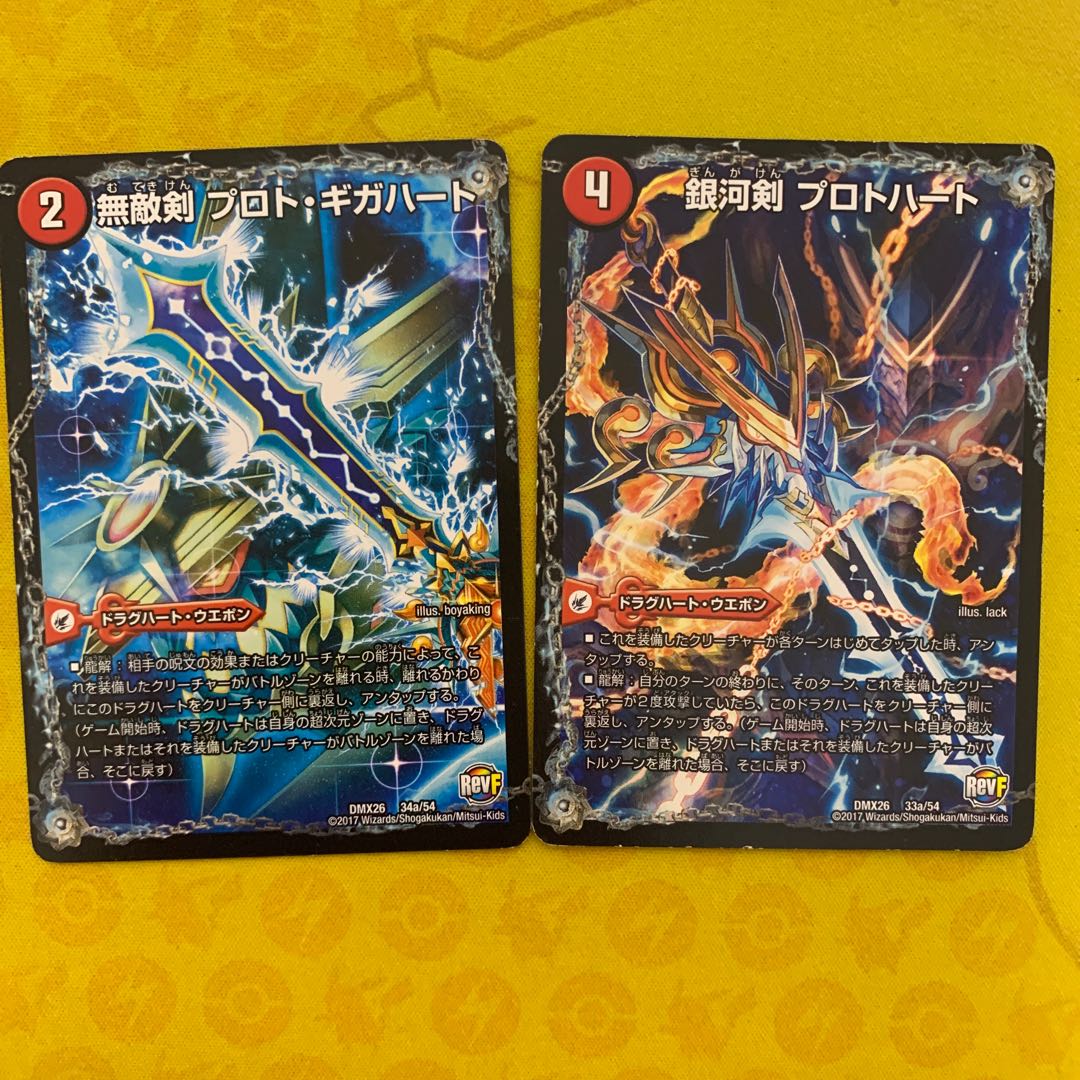 ドラグハートウエポンセットの通販 ラティアス（1021760334） | magi