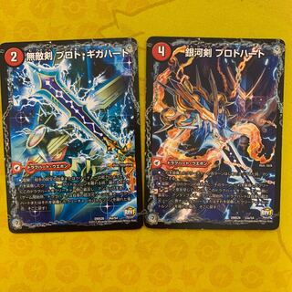 ドラグハートセット9枚　デュエマ デュエマ】 伝説の龍魂群 英皇帝ワールド/伝説龍魂 オール