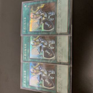 遊戯王 抹殺の指名者  SE3枚