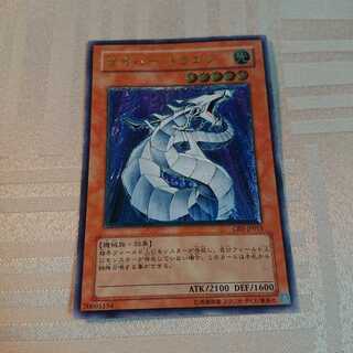 サイバー・ドラゴン レリーフ