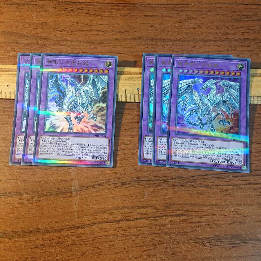 青眼の双爆裂龍 P-UR 3枚 真青眼の究極竜 P-UR 3枚