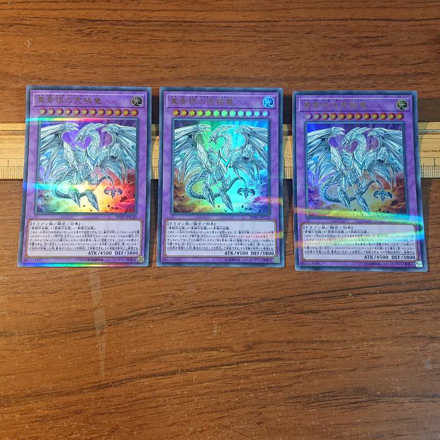 青眼の双爆裂龍 P-UR 3枚 真青眼の究極竜 P-UR 3枚