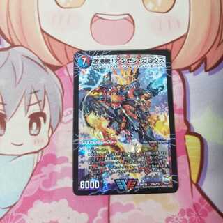 激沸騰!オンセン・ガロウズ