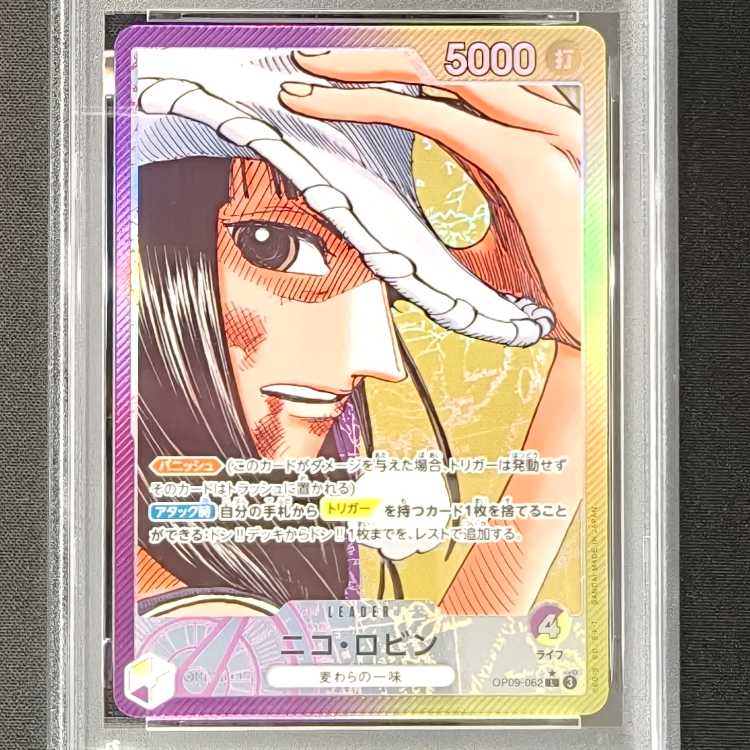 [PSA10] Nico Robin (Parallel) P-L OP09-062 1枚