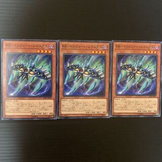 遊戯王 RR-トリビュート・レイニアス 3枚セット
