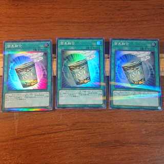 簡易融合 P-SR 3枚