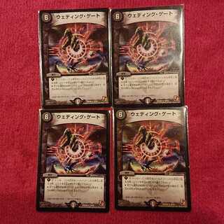 ウェディング・ゲート 4枚セット