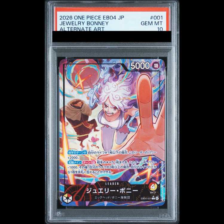 【PSA10】ジュエリー・ボニー(パラレル) P-L EB04-001 1枚