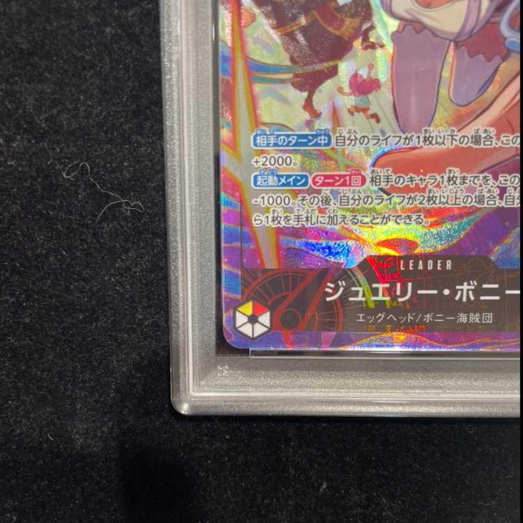 【PSA10】ジュエリー・ボニー(パラレル) P-L EB04-001 1枚