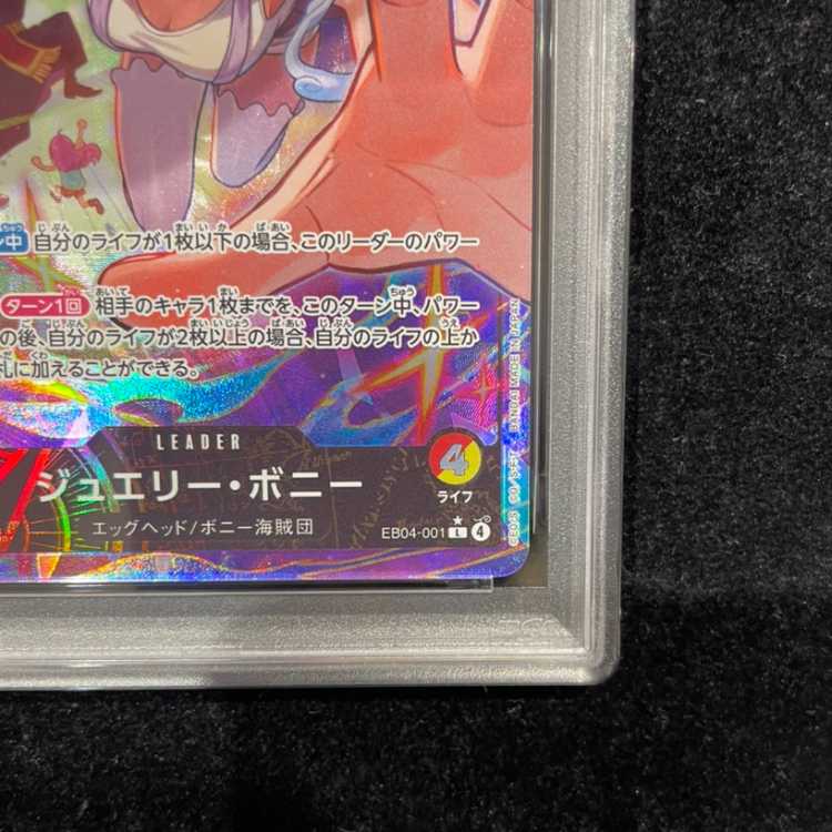【PSA10】ジュエリー・ボニー(パラレル) P-L EB04-001 1枚