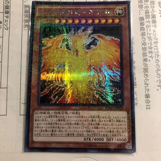 ラーの翼神竜-不死鳥 M-SE