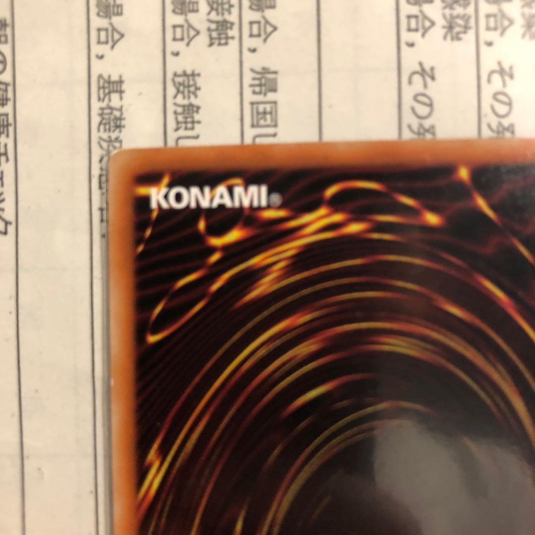 ラーの翼神竜-不死鳥 M-SE