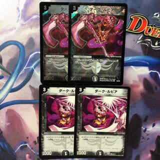 ダーク・ルピア