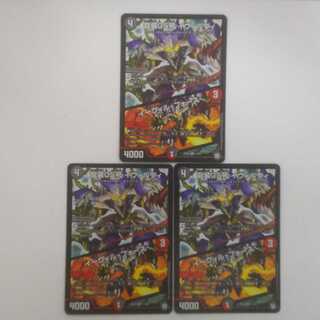 龍装05号 イヴィルヴィ｜イーヴィル・フォーズ 3枚