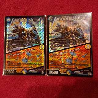 魔導管理室 カリヤドネ｜ハーミット・サークル 2枚セット