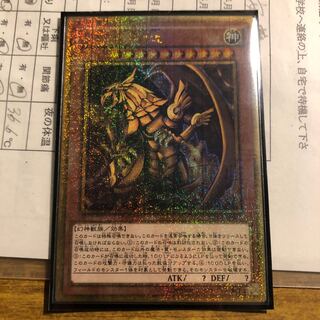 ラーの翼神竜 M-GR