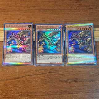 暗黒騎士ガイアロード P-UR 3枚