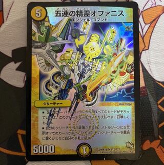 オファニス 初期ホイル