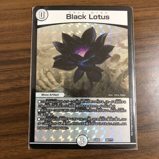 Black Lotus