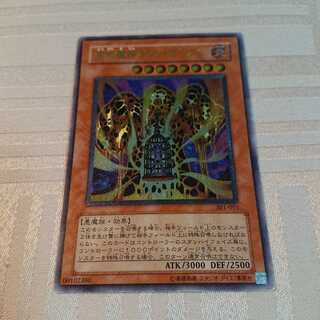 溶岩魔神ラヴァ・ゴーレム レリーフ