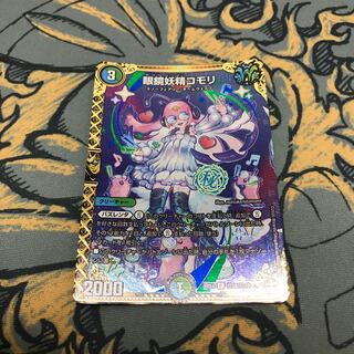 即日発送　眼鏡妖精コモリ　シク