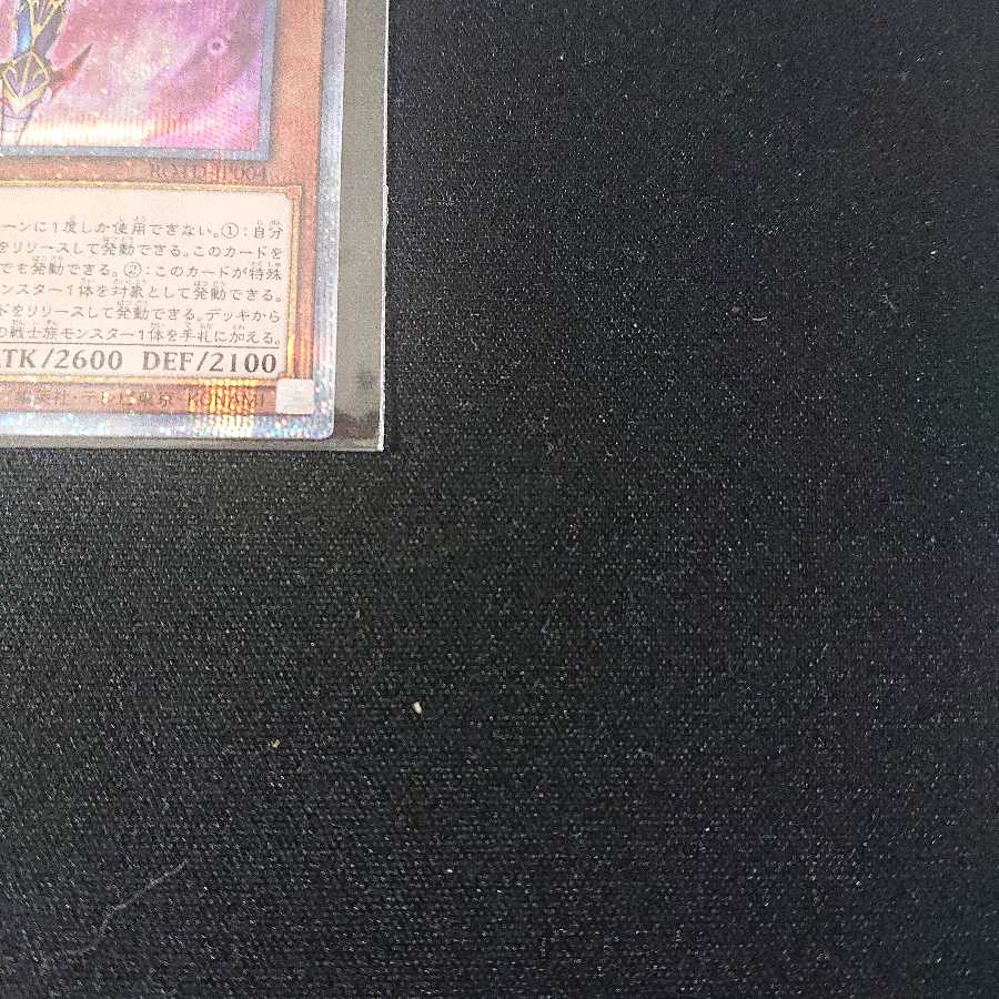 暗黒騎士ガイアソルジャー PSE