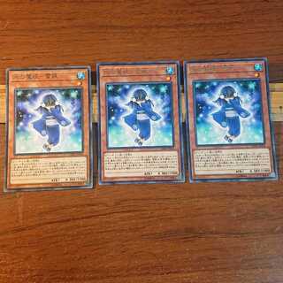 氷の魔妖-雪娘 R 3枚