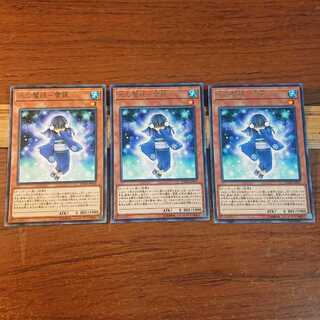 氷の魔妖-雪娘 3枚