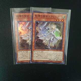 教導の聖女エクレシア SR