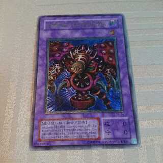 サウザンド・アイズ・サクリファイス レリーフ